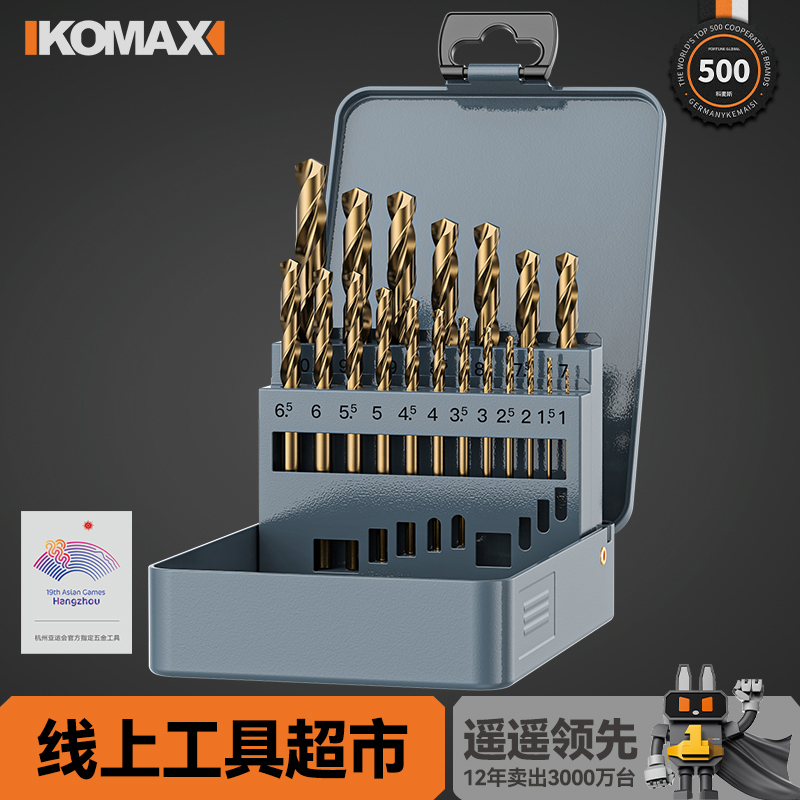 麻花钻头工具套装不锈钢合金钢铁高硬度手电钻电磨转打孔专用大全