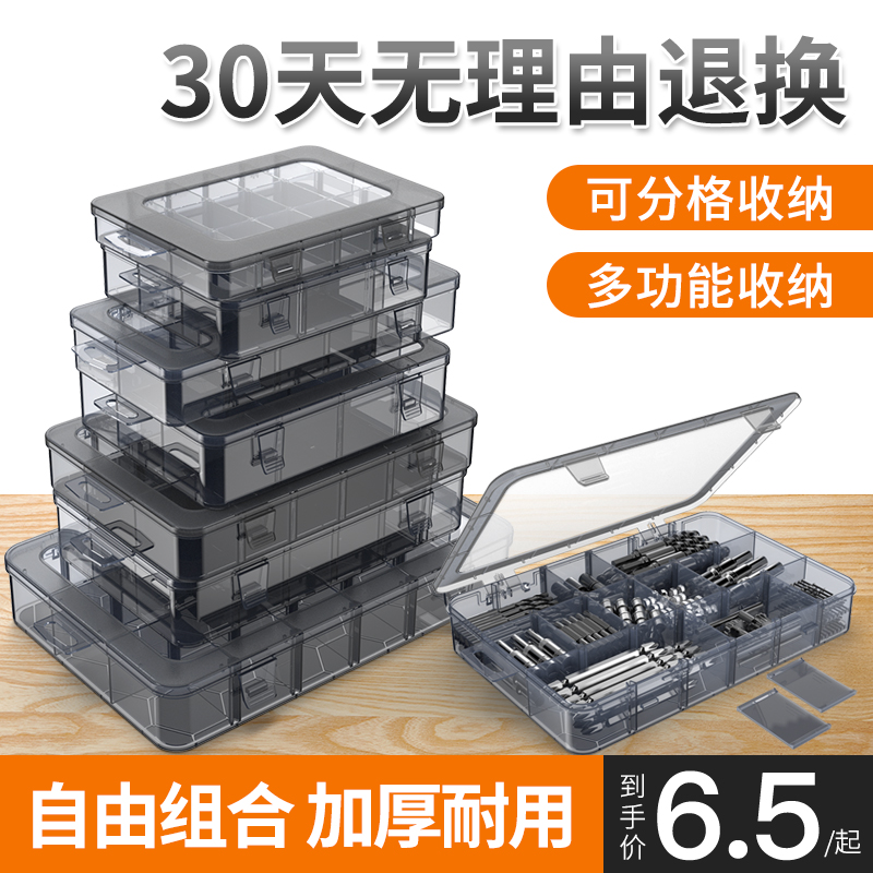 透明塑料长方形零件盒电子元件多功能小格子工具箱螺丝盒子收纳盒