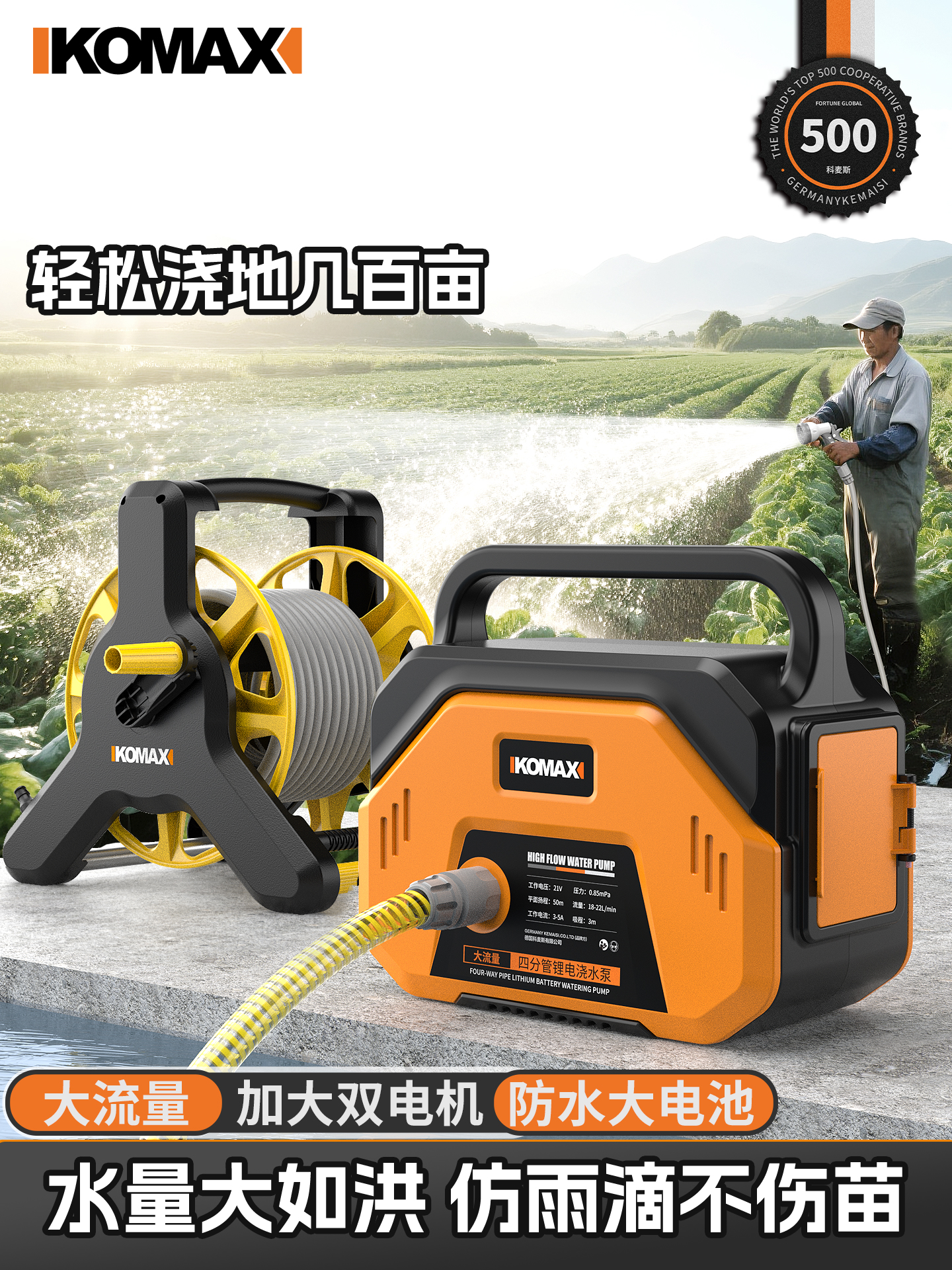 家用充电式抽水泵户外自动浇地浇菜神器农用灌溉淋菜多功能浇水机