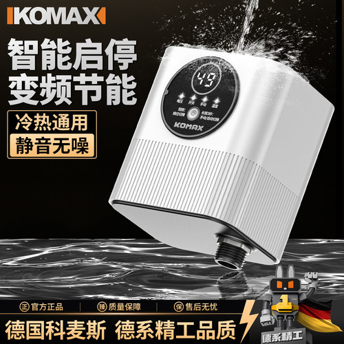 热水器增压泵家用全自动静音自来水压淋浴花洒专用小型马桶加压泵 - 封面