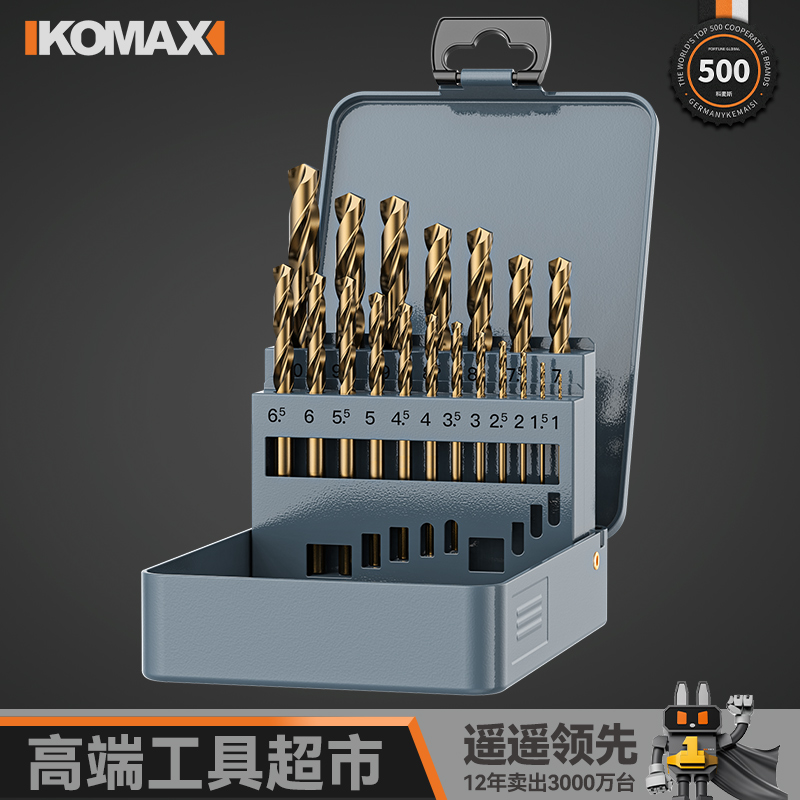 麻花钻头工具套装不锈钢合金