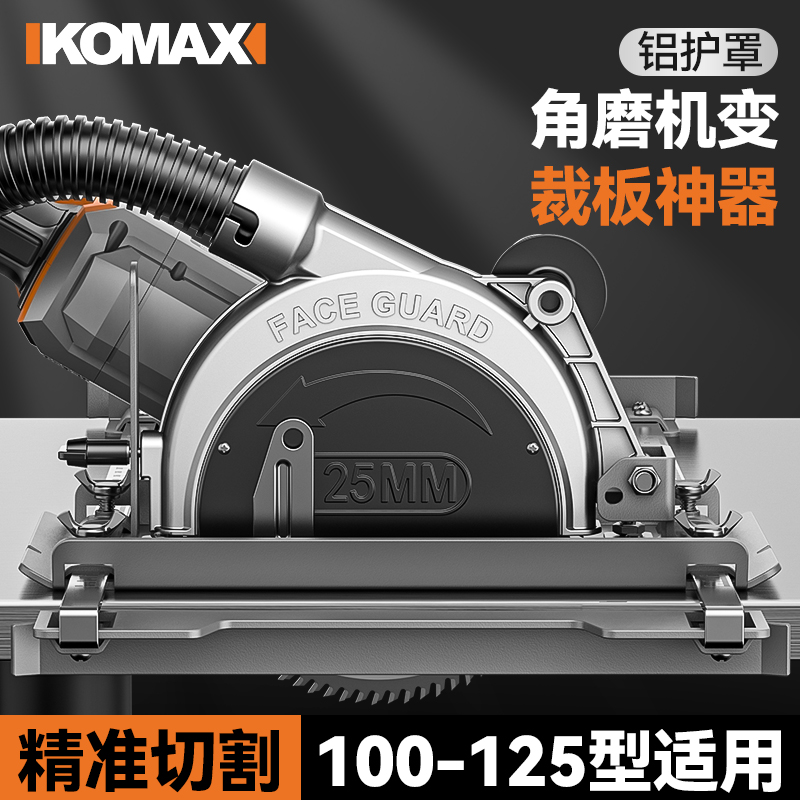 手提鋸多功能裁板神器云石機