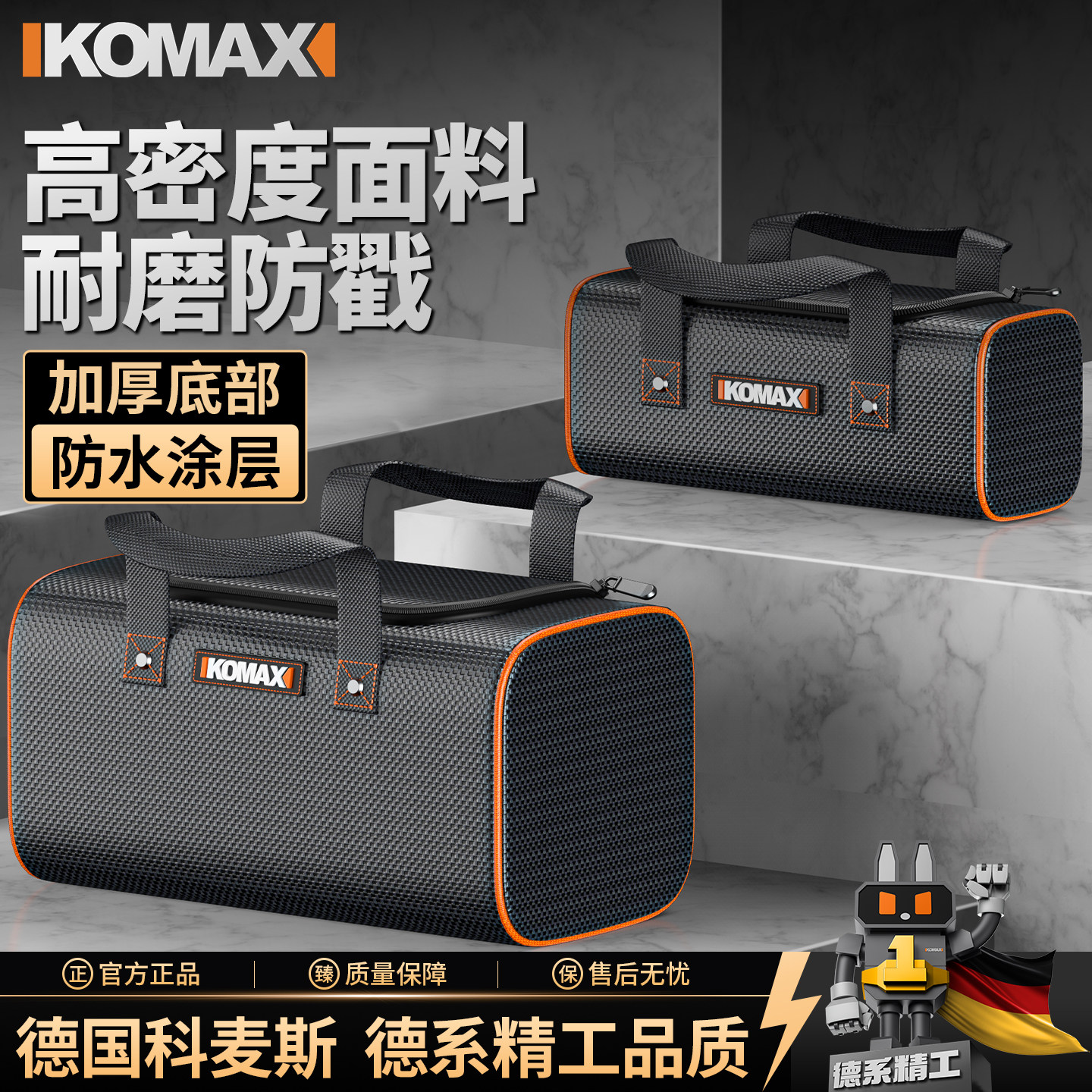 【用坏换新】工具包结实耐用图片