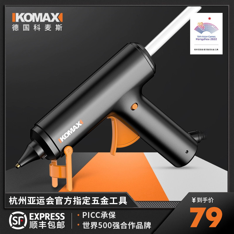 热熔胶枪儿童家用手工制作热溶胶棒11mm枪工具点胶枪幼儿园电胶枪