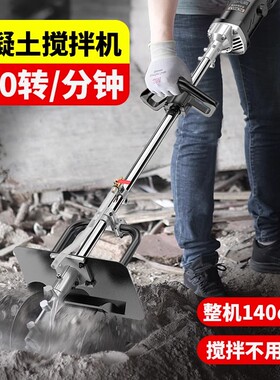 科麦斯混凝土搅拌机大功率水泥砂浆沙灰饲料小型电动神器拌灰器