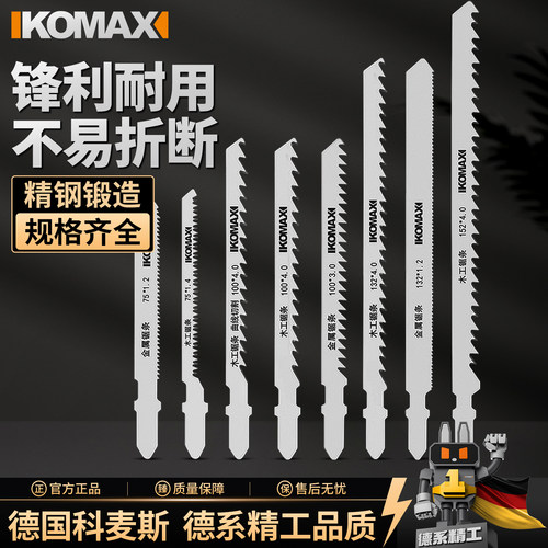 科麦斯高速钢塑料木工细齿锯条