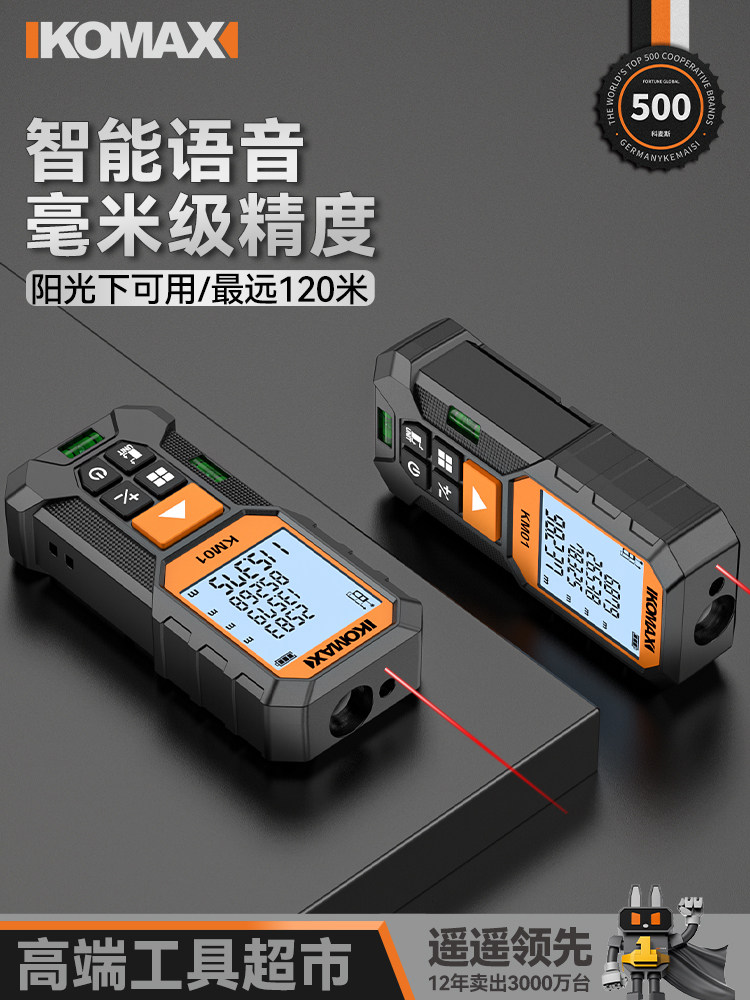 激光测距仪红外线测量尺距离仪器量房仪高精度手持多功能小测量仪