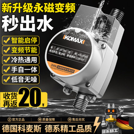 自来水小型增压泵太阳能家用全自动低音热水器增压器加压专用水泵