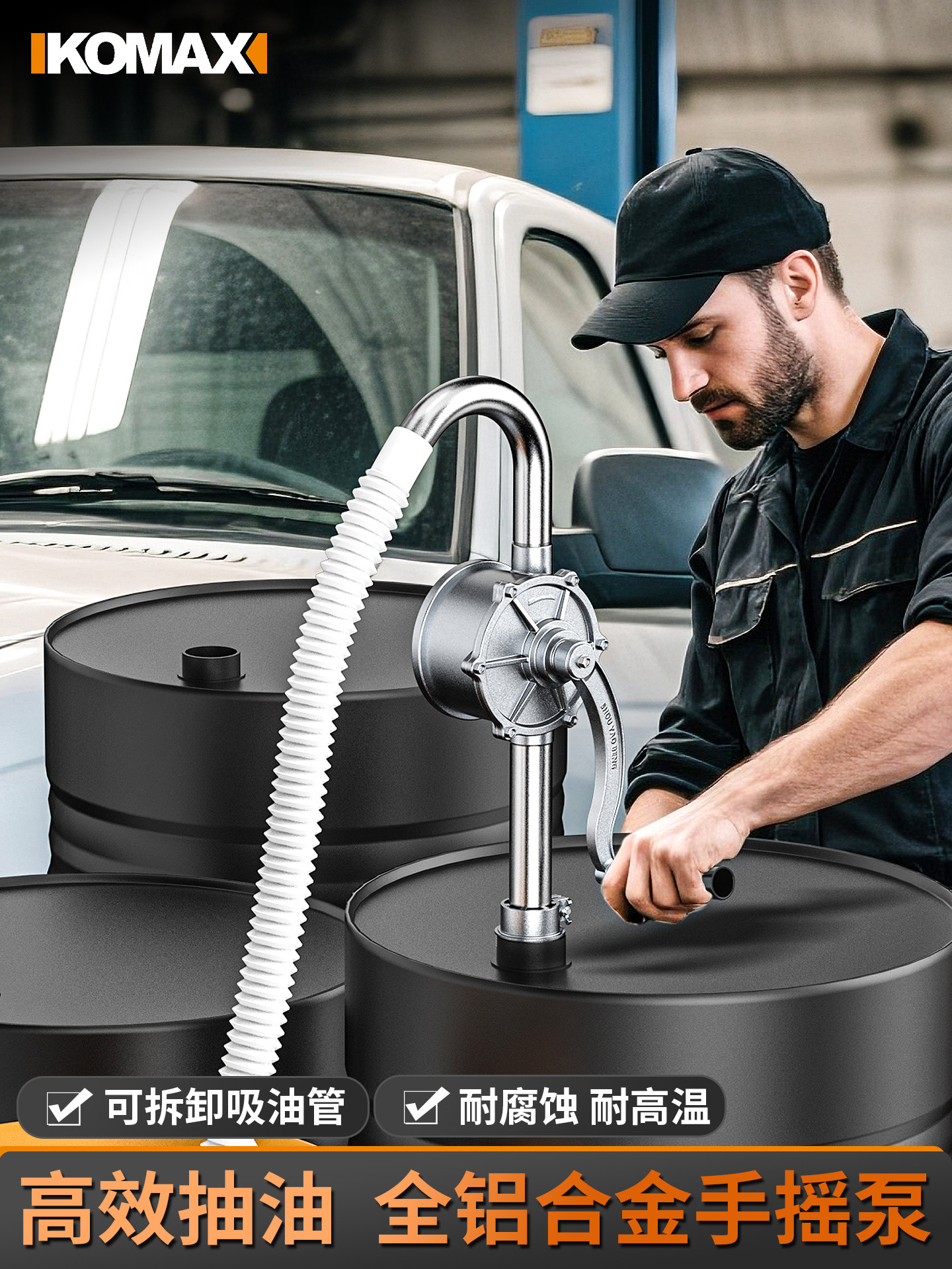 手摇泵抽油泵抽水神器手摇式防腐耐酸不锈钢手压泵柴油汽油抽油器
