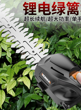充电式绿篱修剪机家用多功能小型电动绿化园林修枝剪割草机除草机