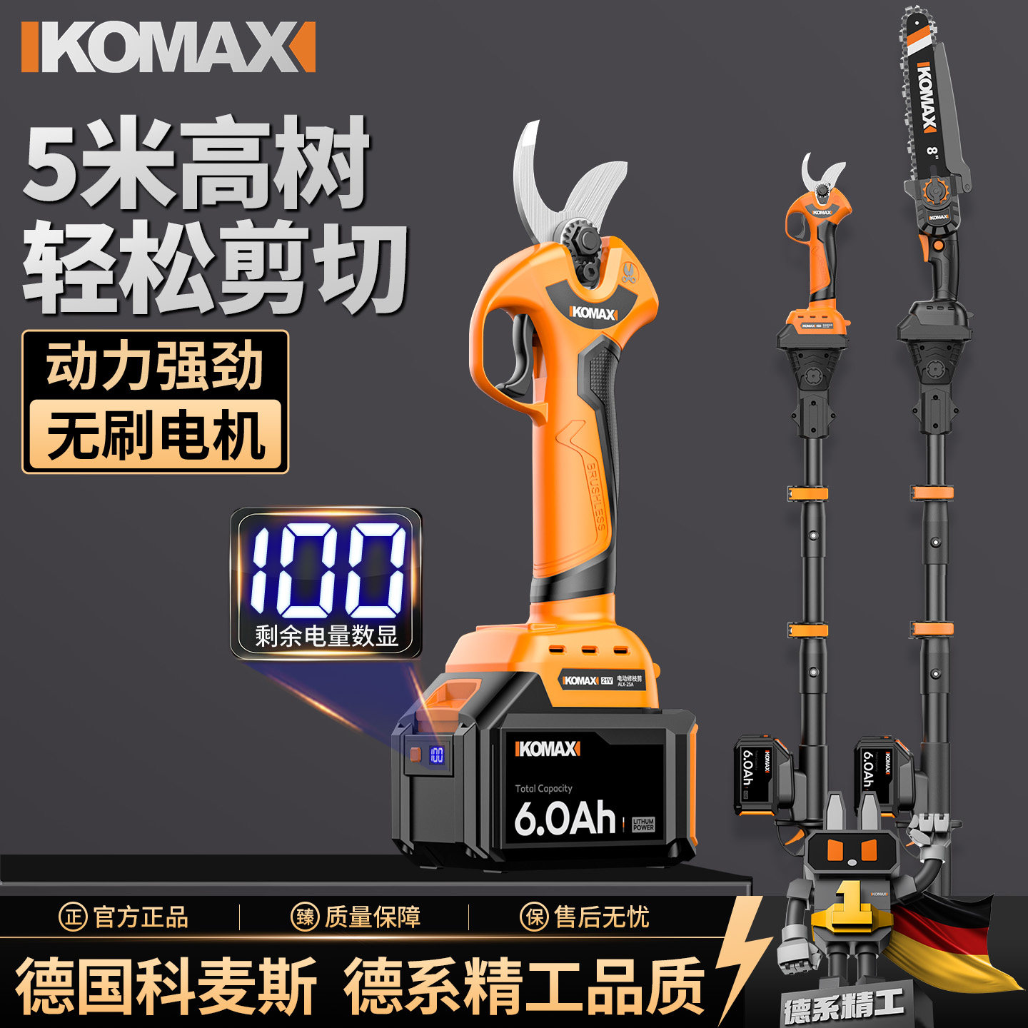 锂电高枝锯电动高枝剪果树园林