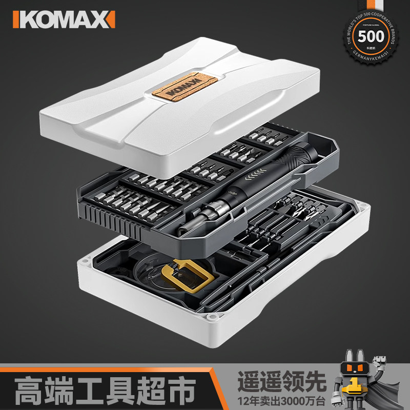 螺丝刀套装工具十字一字多功能起子螺丝批梅花笔记本拆机手表维修
