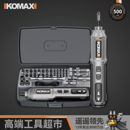 电动数显螺丝刀充电式家用