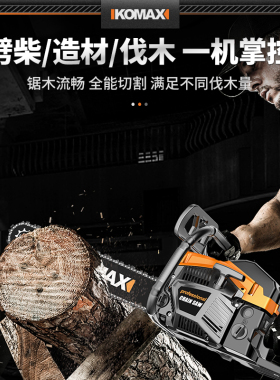 油锯伐木锯大功率户外锯柴汽油锯木工锯家用手持砍树神器原装手提