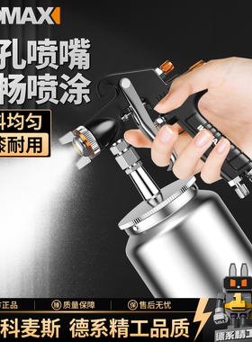 高雾化W-71喷枪汽车w77喷漆上壶家具气动工具喷壶罐F75下壶喷漆枪