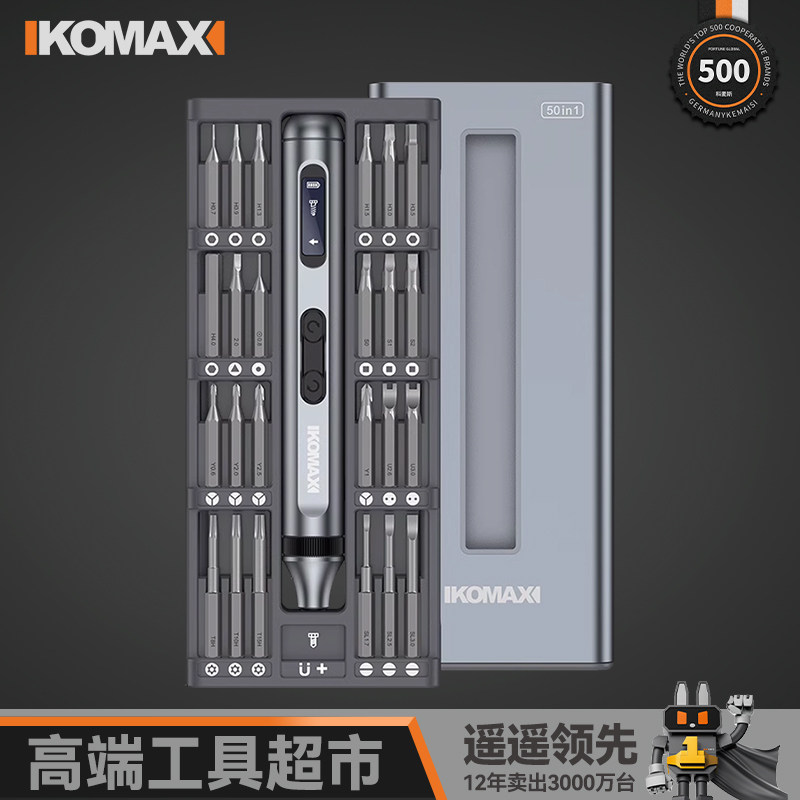 电动螺丝刀电子起子工具智能屏套装家用自动小型神器枪扭力螺丝批