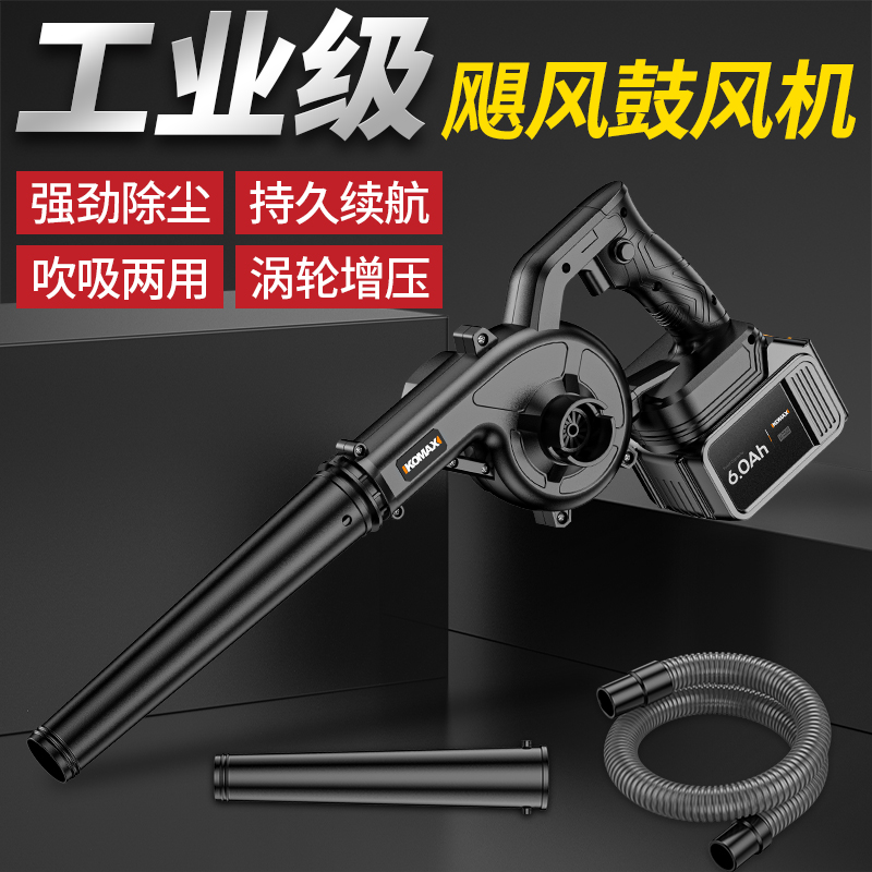 充电式吹风机锂电大功率鼓风机