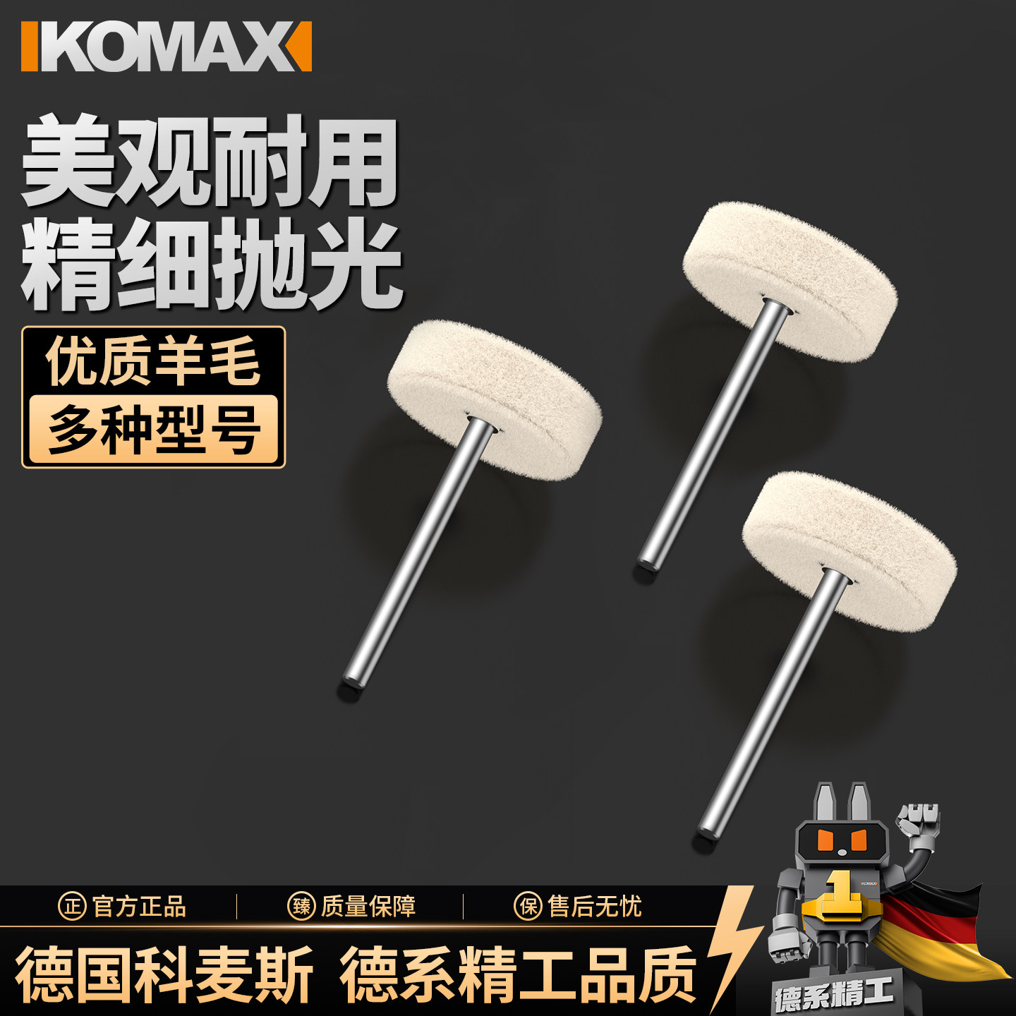 羊毛磨头轮抛光打磨模具镜面抛光球电磨工具玉石金属羊绒打磨神器