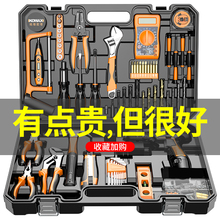 五金多功能万能维修全套电工专用工具大全德国 家用电动工具箱套装