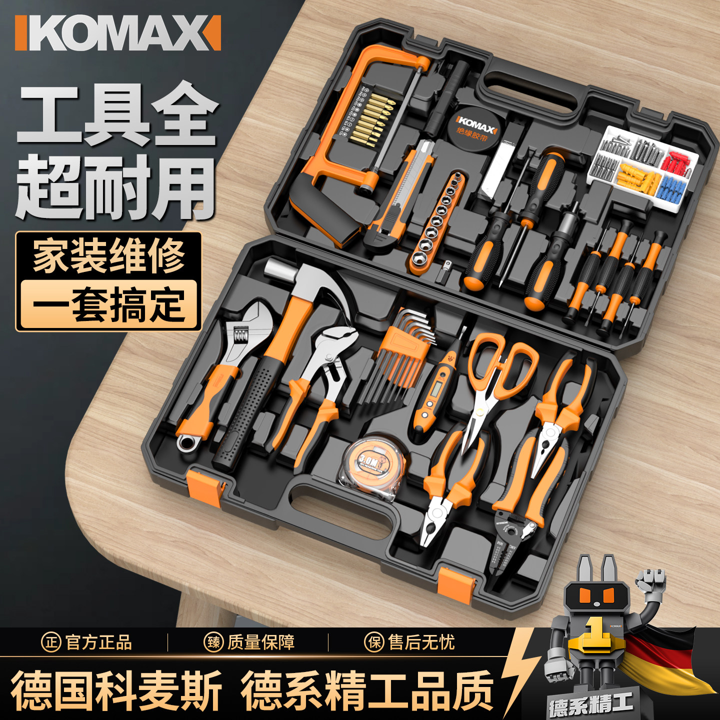 家用组合工具套装多功能五金