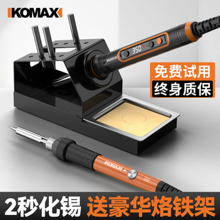 电烙铁工业级焊台套装大功率家用线维修焊接专用电焊笔小型焊锡枪