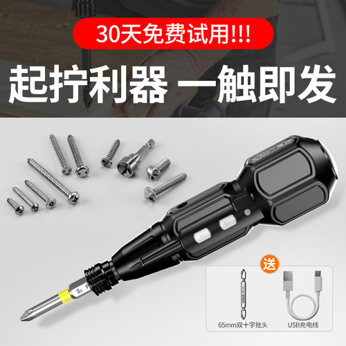 科麦斯电动螺丝刀小型迷你