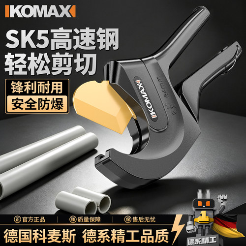 ppr水管剪刀割刀切管器专业剪