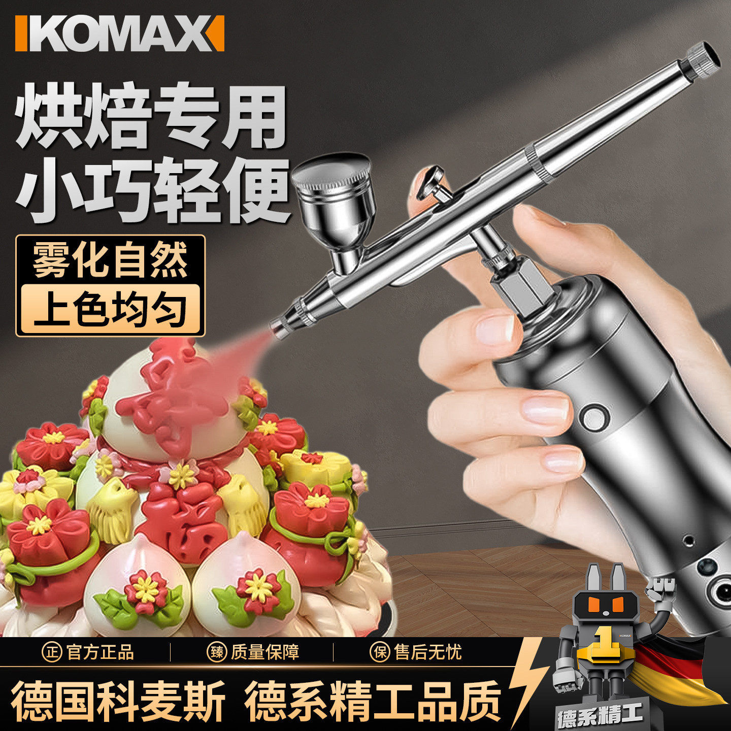 蛋糕上色喷枪无线手持喷砂机小型