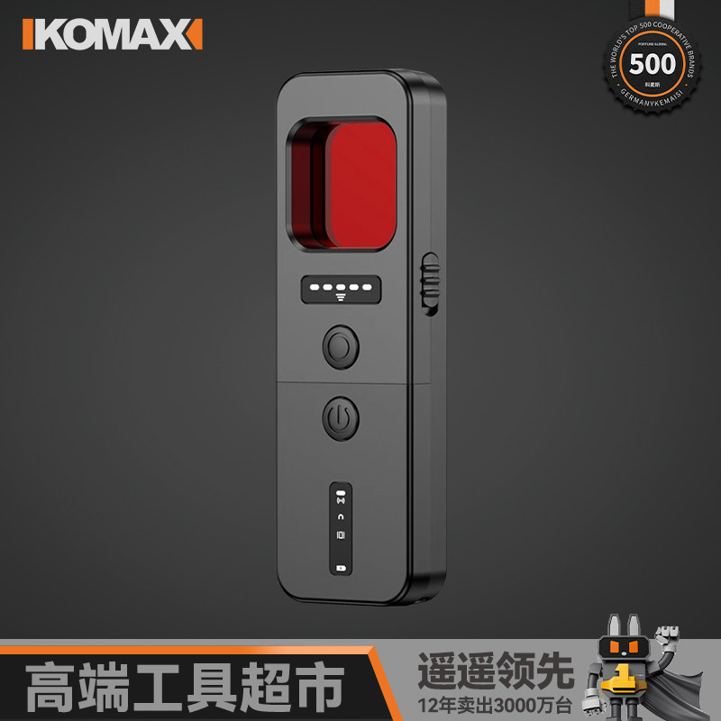 摄像头智能探测器酒店防窥防偷拍反监控信号神器红外线检测仪神器