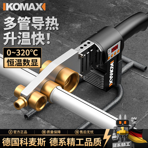 热熔器水管热熔机多功能热容器