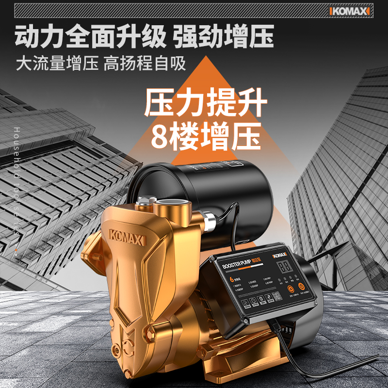 增压泵静音自吸泵家用全自动自来水抽水泵太阳能压力管道加压水泵