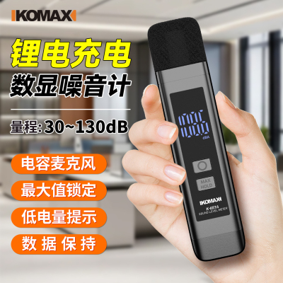 噪音计检测分贝仪噪声测试仪