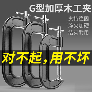 g型夹g字夹c型重型快速铁夹强力f木工夹子固定夹多功能夹具夹紧器