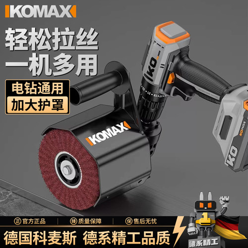 电钻变拉丝机小型手提式