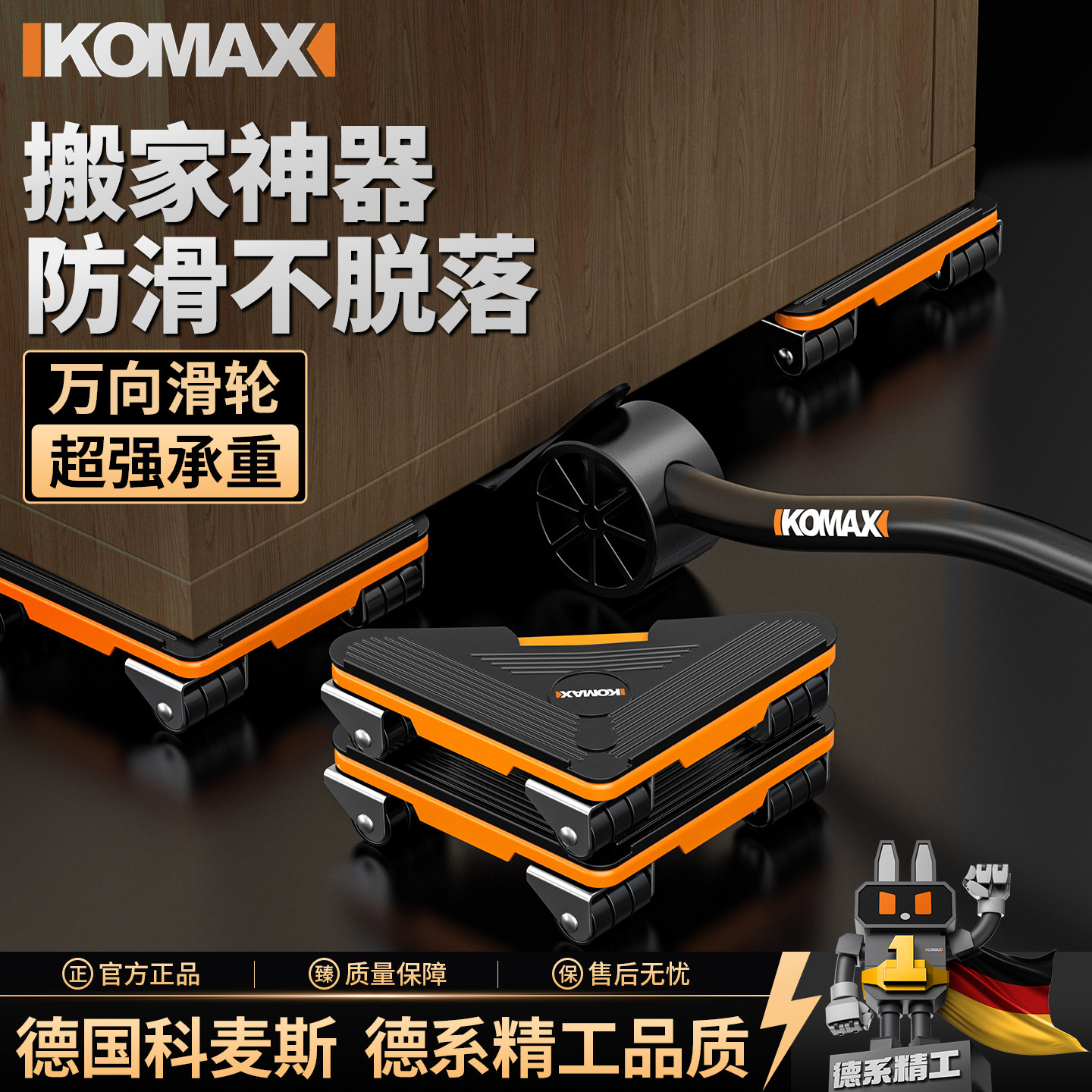 搬家神器万向轮滑轮家用小型