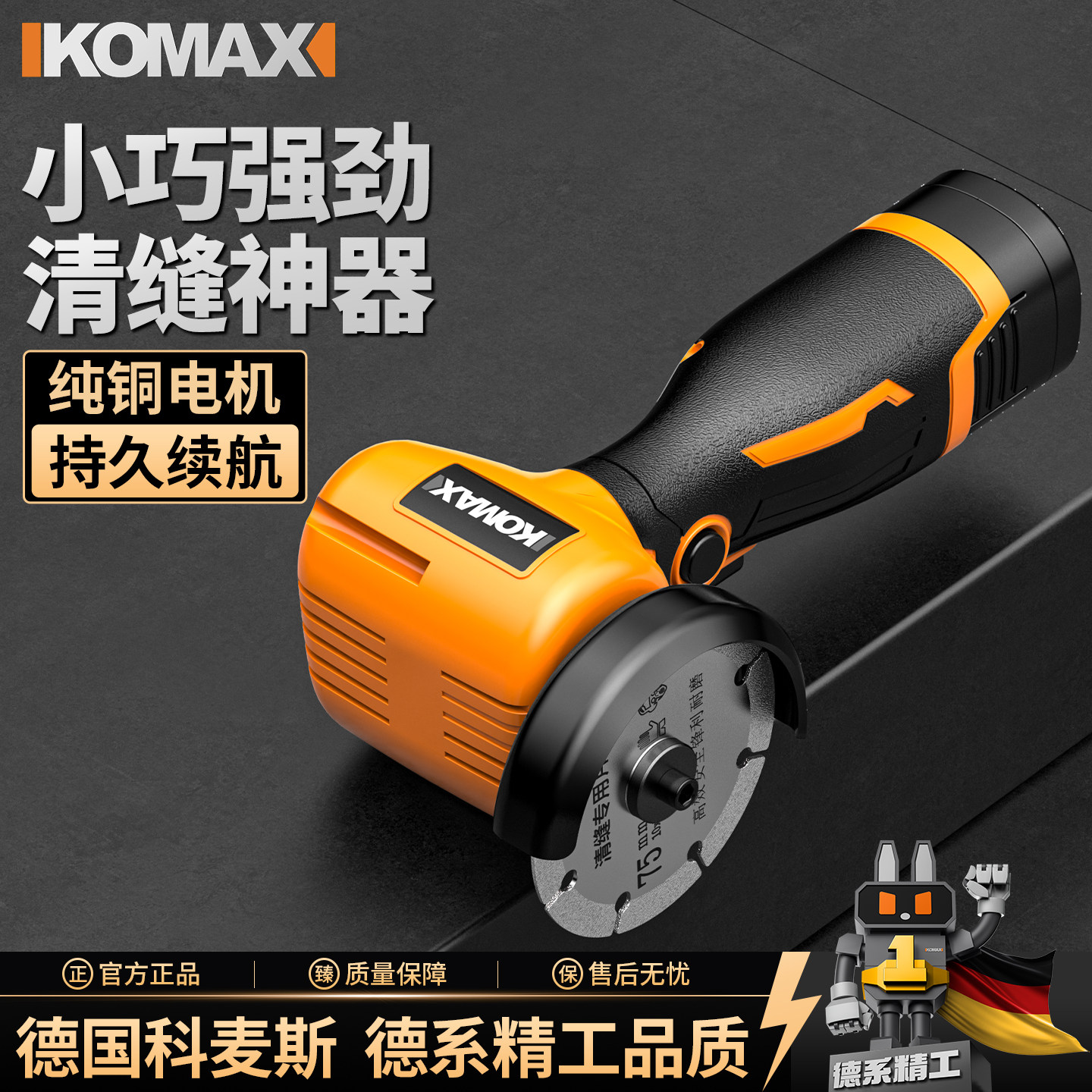 锂电清缝机迷美缝剂家用木工图片