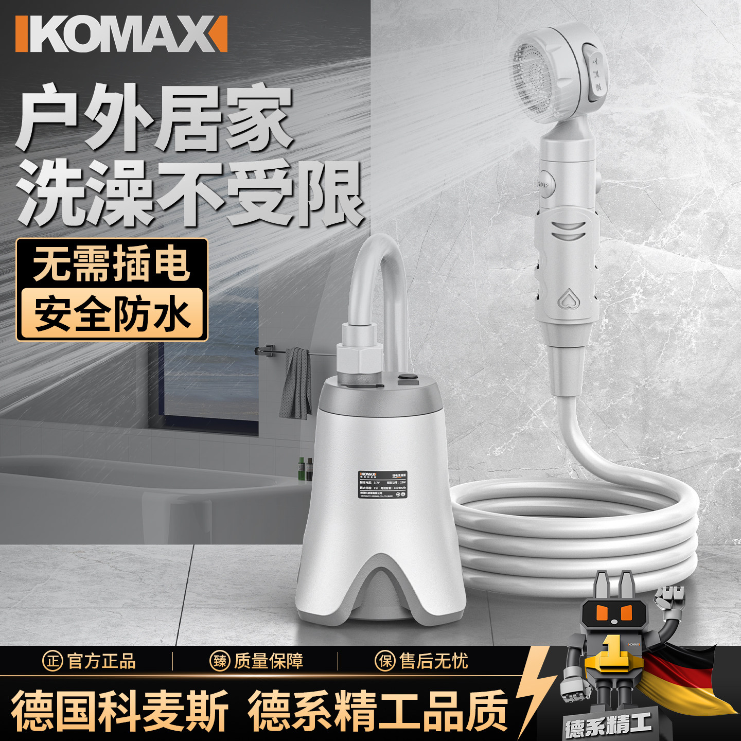 户外电动洗澡神器宿舍家用自吸泵