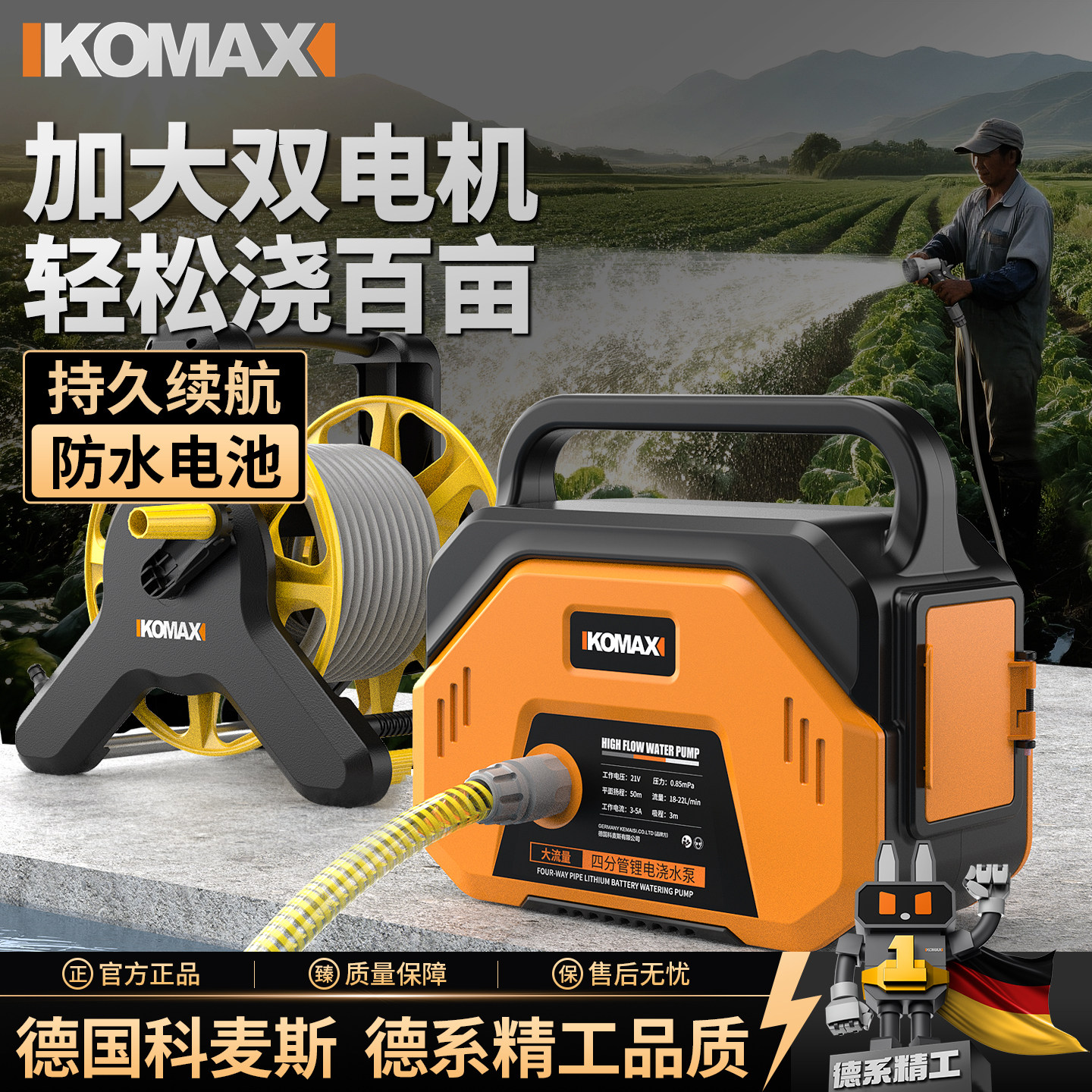 家用充电式抽水泵户外自动浇地浇菜神器农用灌溉淋菜多功能浇水机