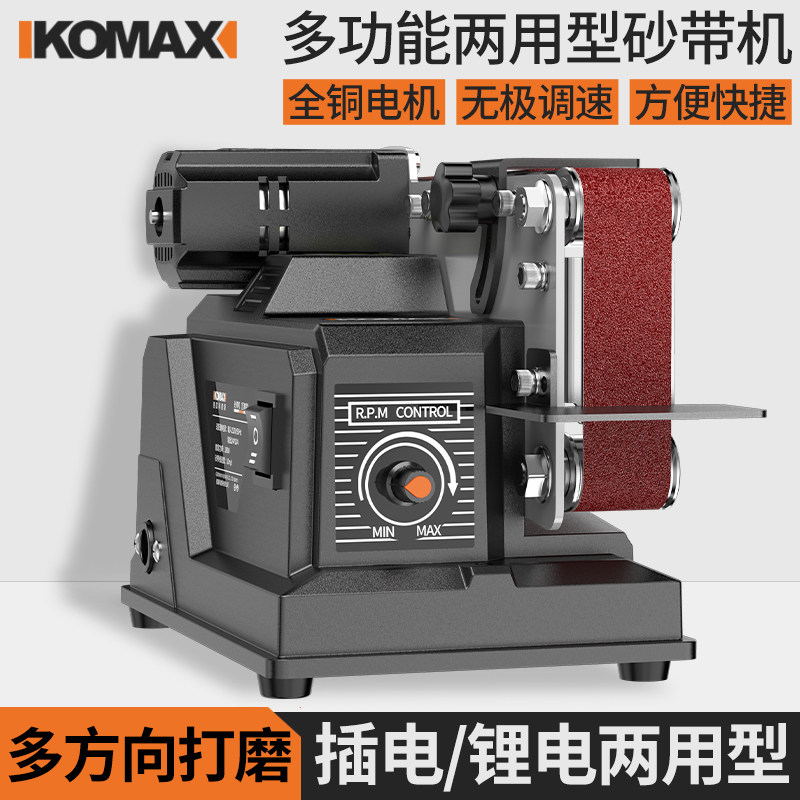 家用微型小型水磨砂带机全自动电动抛光机磨刀神器台式砂纸打磨机