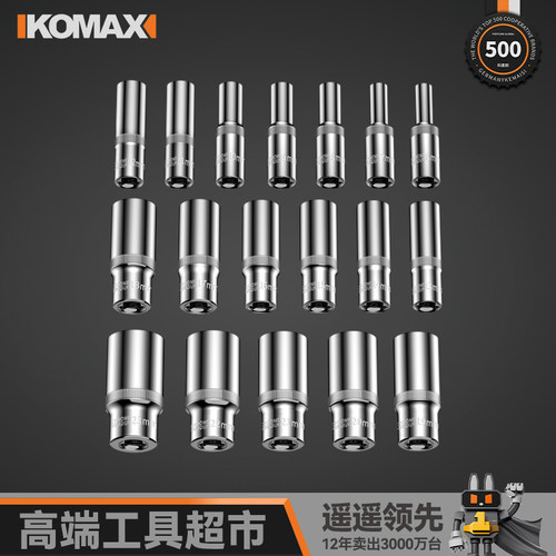 电动扳手套筒全套中飞风炮加长