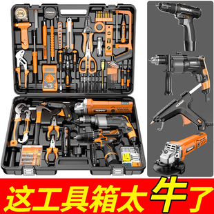 科麦斯家用电动手工具箱套装大全五金电工专用维修多功能电钻全套