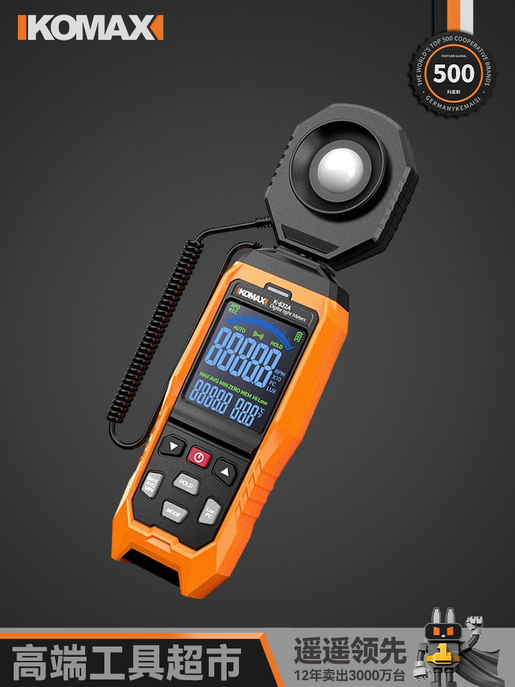 照度计测光仪光度计亮度测试仪灯光测量仪检测仪光线辐射强度光谱