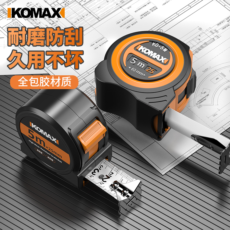 卷尺5米家用加厚加小型硬米尺