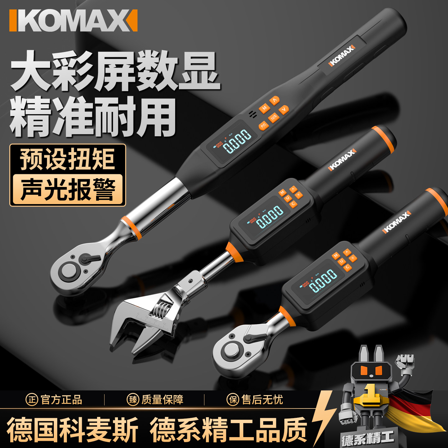 电子数显扭力扳手高精度可调