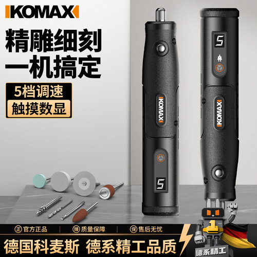 科麦斯小型手持切割雕刻电磨机