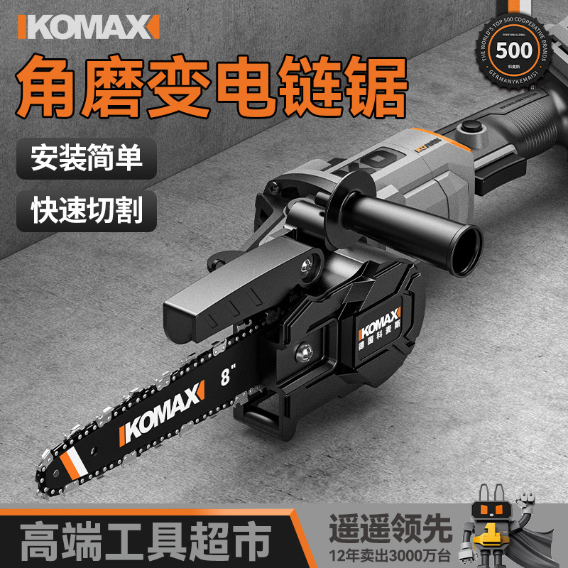 角磨机变电链锯打磨机改电锯转换器家用多功能迷你手提伐木锯工具,五金/工具,电链锯,淘宝优惠券,粉丝福利购,淘宝优惠卷