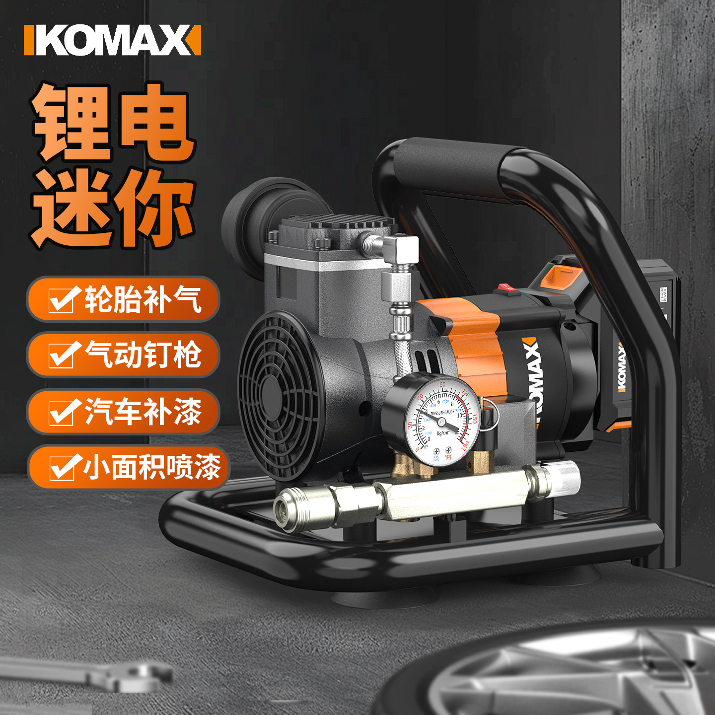 锂电空压机便携迷你打气泵空气压缩机小型无线充气泵大功率储气罐