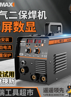 家用无气二保焊机一体工业焊机焊缝自动专用220v小型多功能电焊机