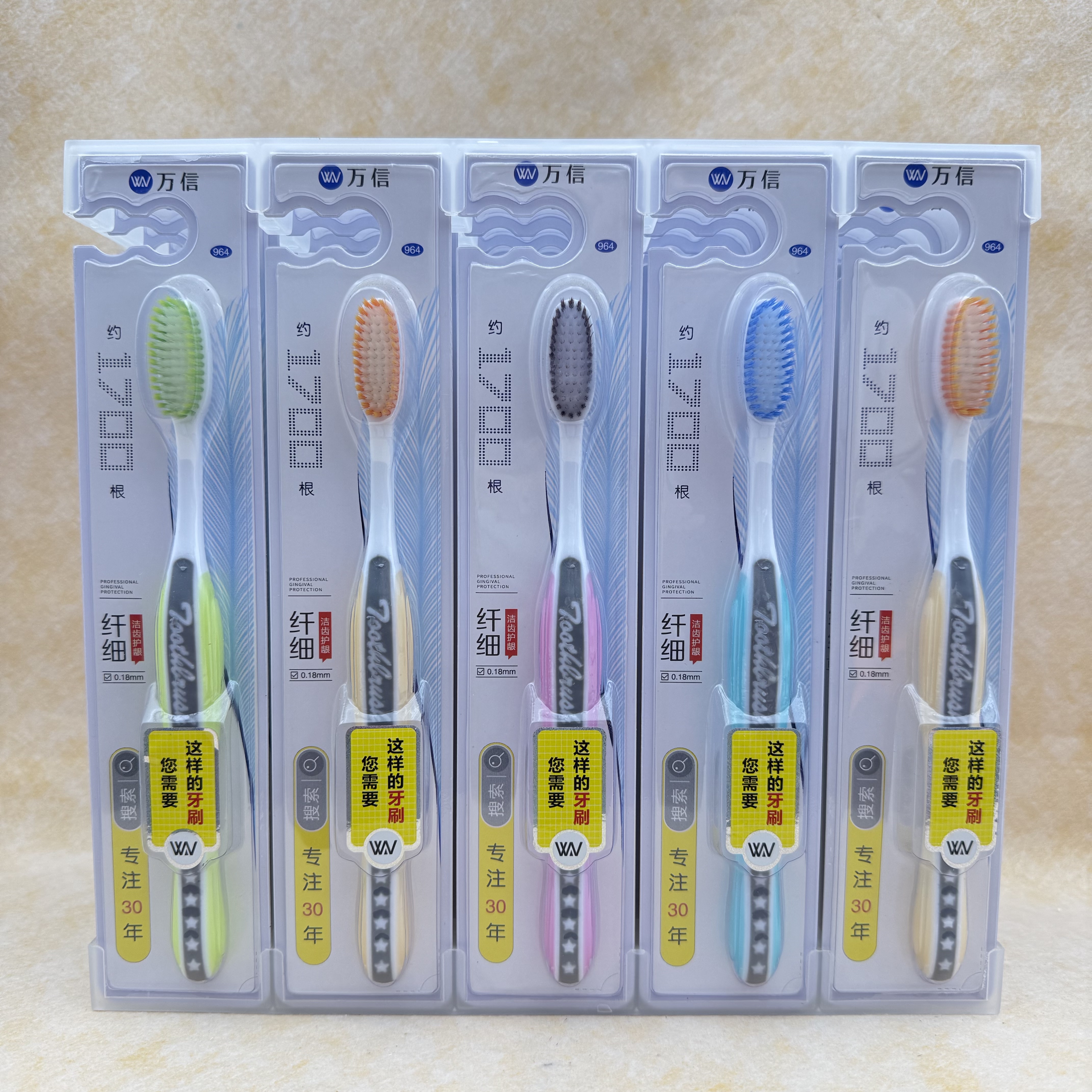 万信纤细牙刷964洁齿护龈防滑手柄软毛成人款家用清洁牙刷包邮
