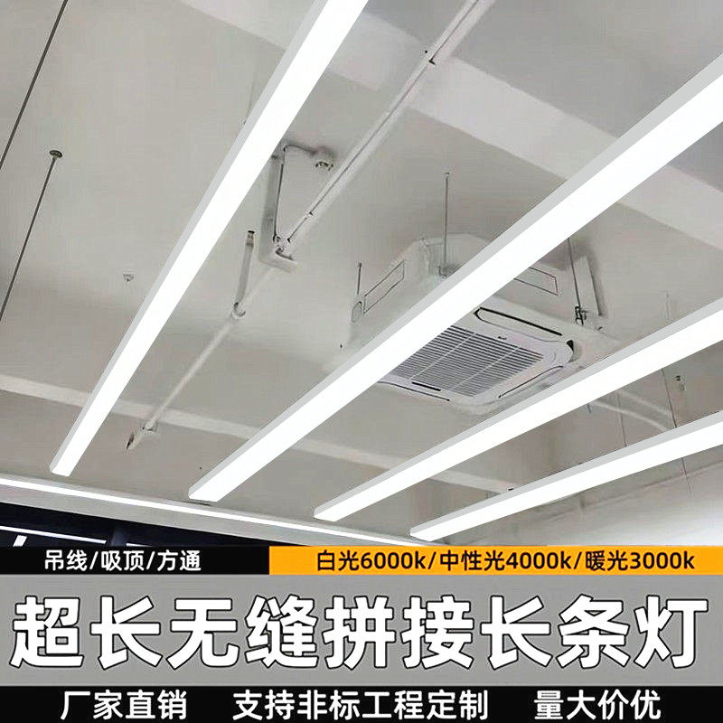 工业风吊顶一字长条灯办公室健身房条形灯舞蹈室展厅超市拳馆照明